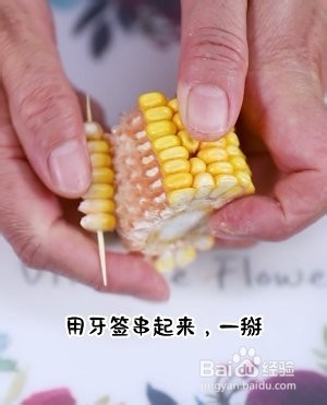烧烤玉米串的做法