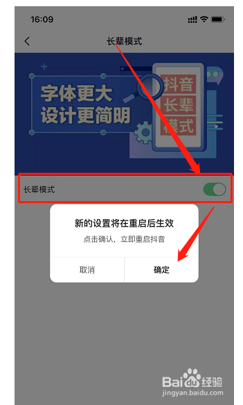 怎么帮父母打开抖音的长辈模式