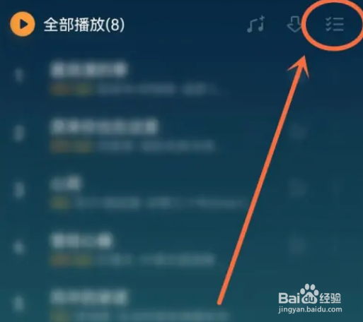 QQ音乐歌单如何置顶歌曲