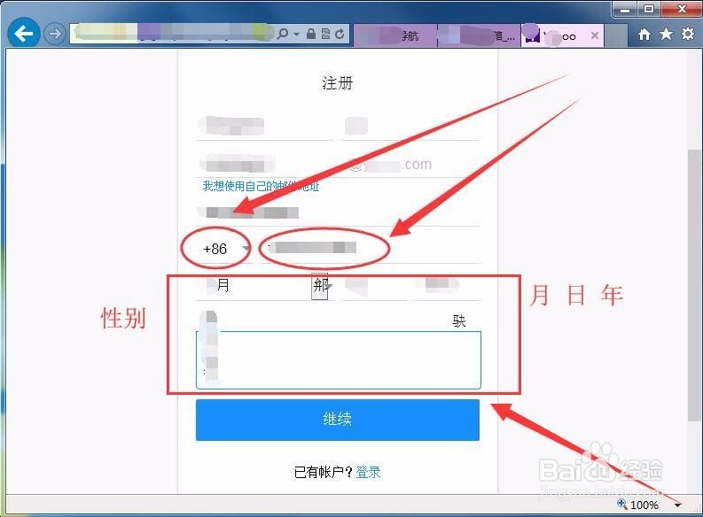【yahoo邮箱登陆】雅虎yahoo.com邮箱怎么注册