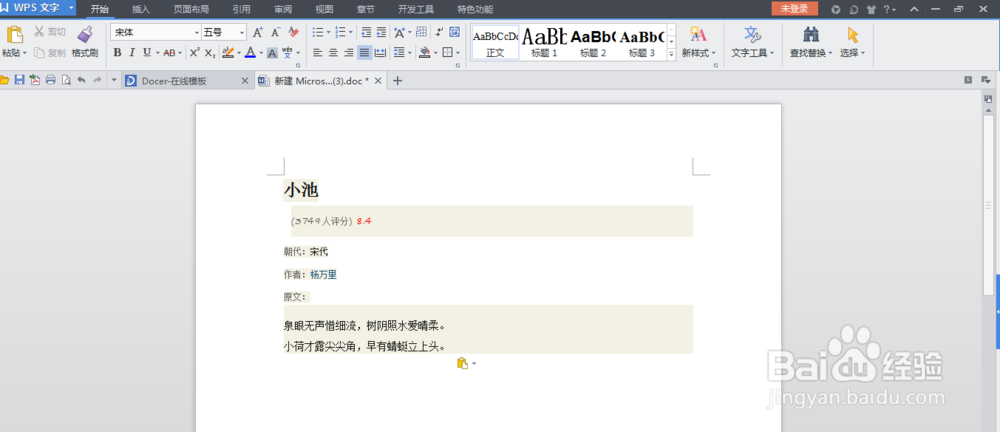 如何去除复制文件的格式