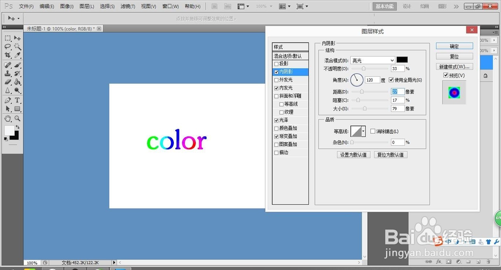 怎么用ps制作五彩水晶字