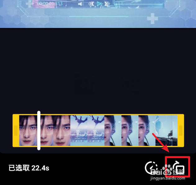 抖音上传的视频怎么旋转方向