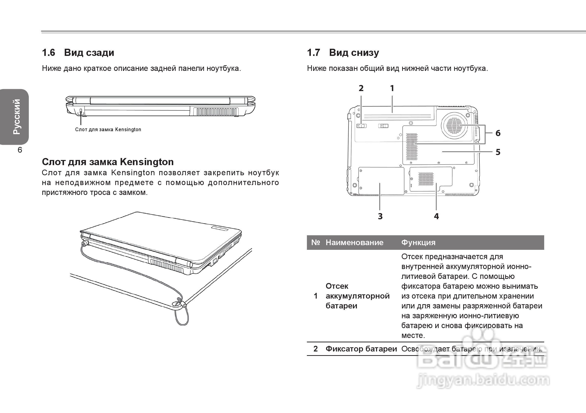 技嘉Q1585笔记本电脑使用说明书:[9]