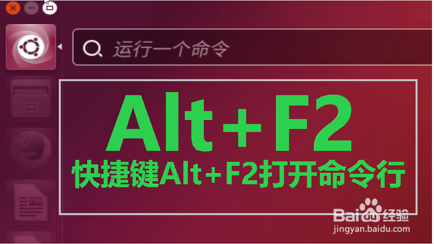 ubuntu怎么打开终端，ubuntu系统打开终端的方法