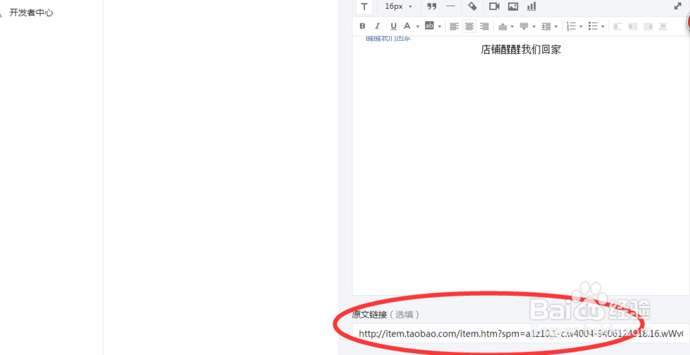 微信怎样才能打开淘宝商品的链接？