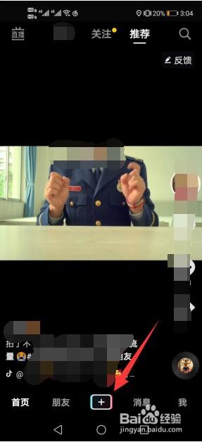 抖音怎么把原声录进去。