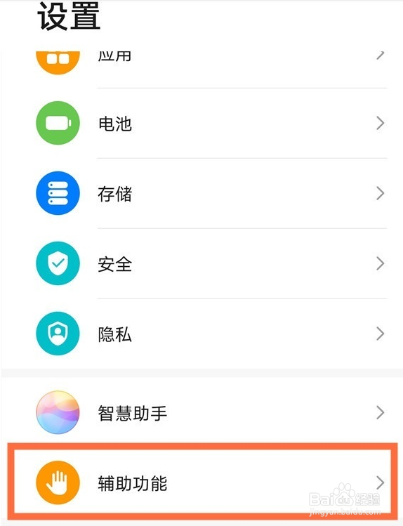 华为mate40pro皮套操作开启教程
