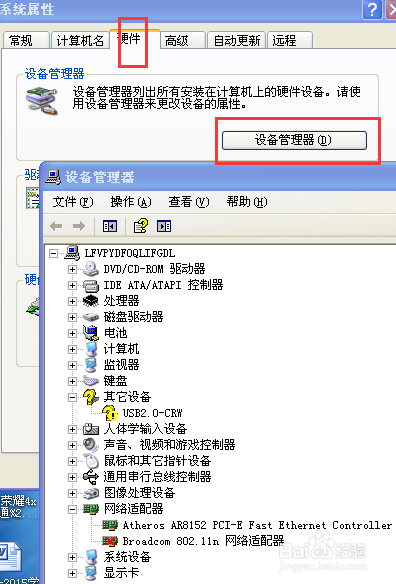 Windows XP启动开机加速优化