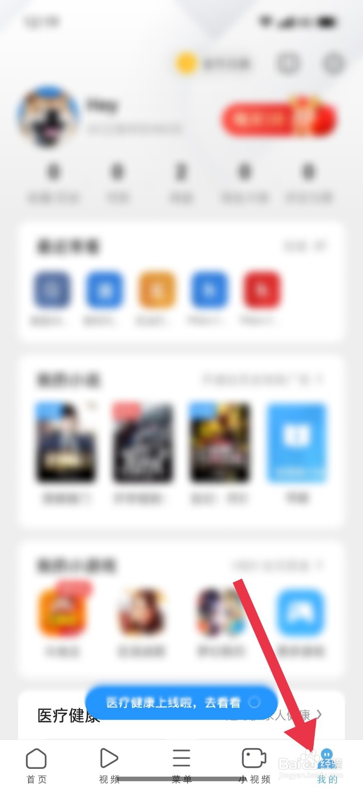 UC浏览器怎么清除云盘最近播放记录