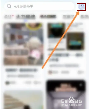 大力家长APP在哪里开启社区内容个性化推荐