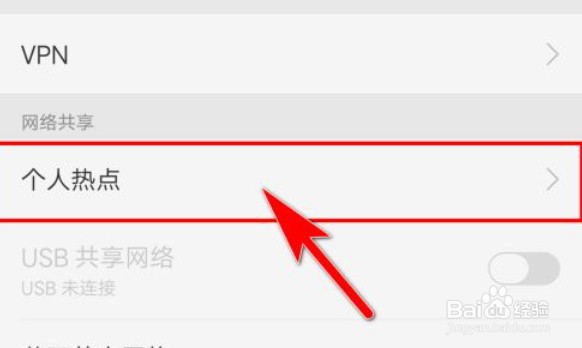 oppo手机怎么开热点共享