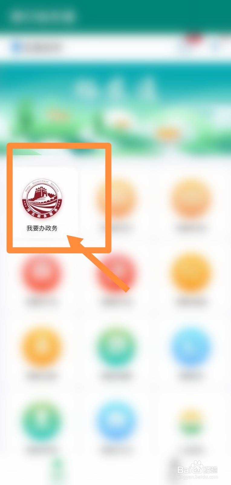 裕农通怎么录入宅基地
