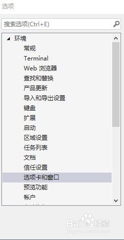 VS2019如何在应用自定义窗口布局前进行确认