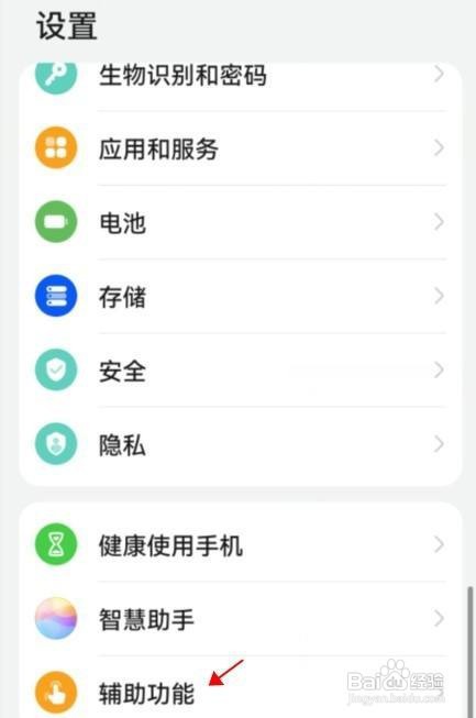 华为nova8手机怎么切换单手模式