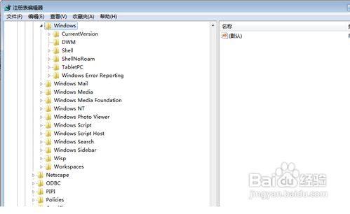 怎样消除Windows7中的搜索记录