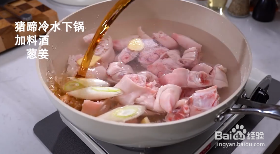 家常菜黄豆焖猪蹄