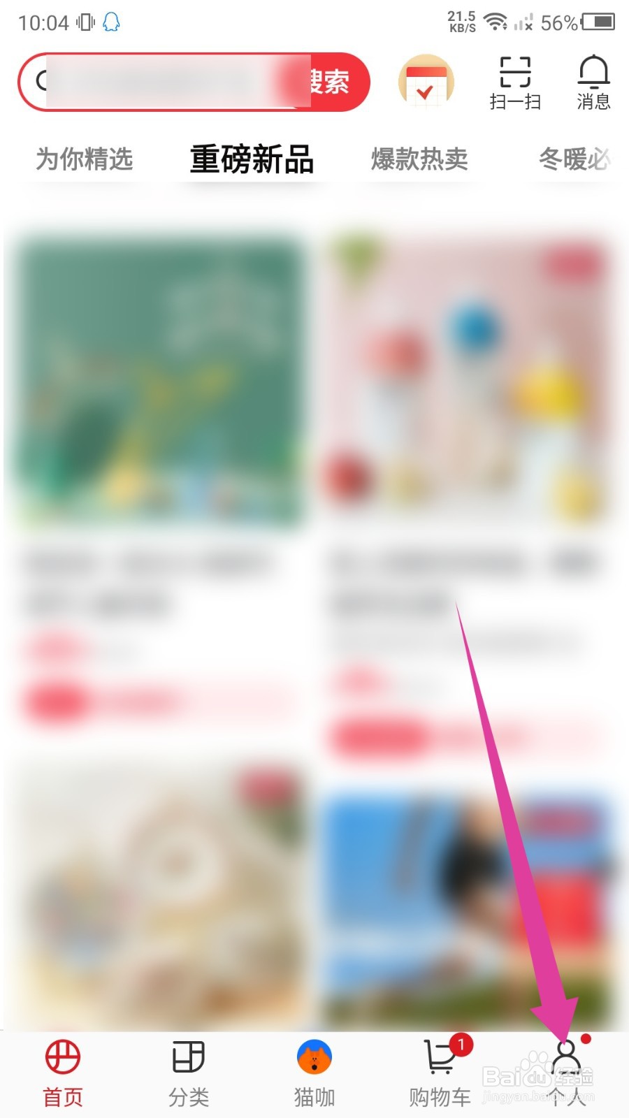 网易严选怎么查看我的保证金