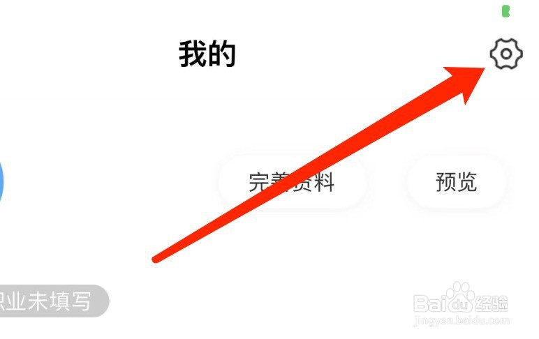 IOS版捡对象如何绑定手机号