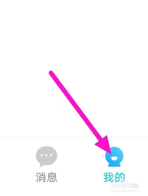 彼聊漂流瓶如何修改隐私设置