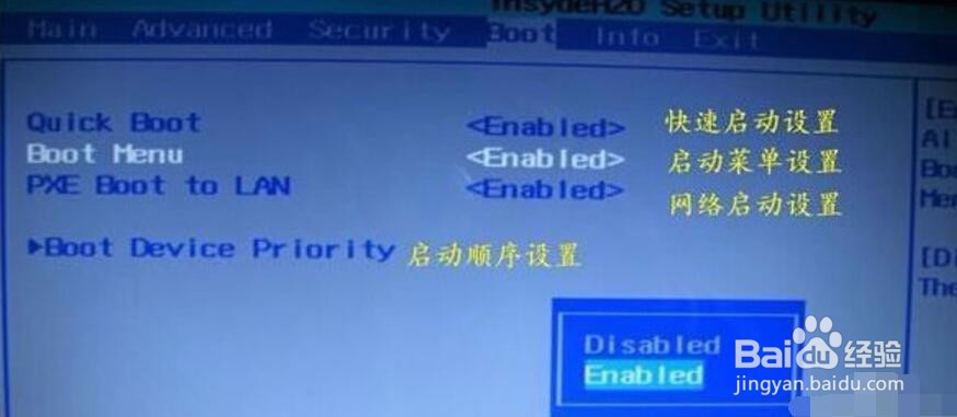 神州笔记本怎么进bios