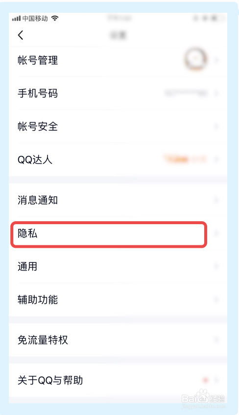 如何关闭QQ的接收空间红包通知功能?