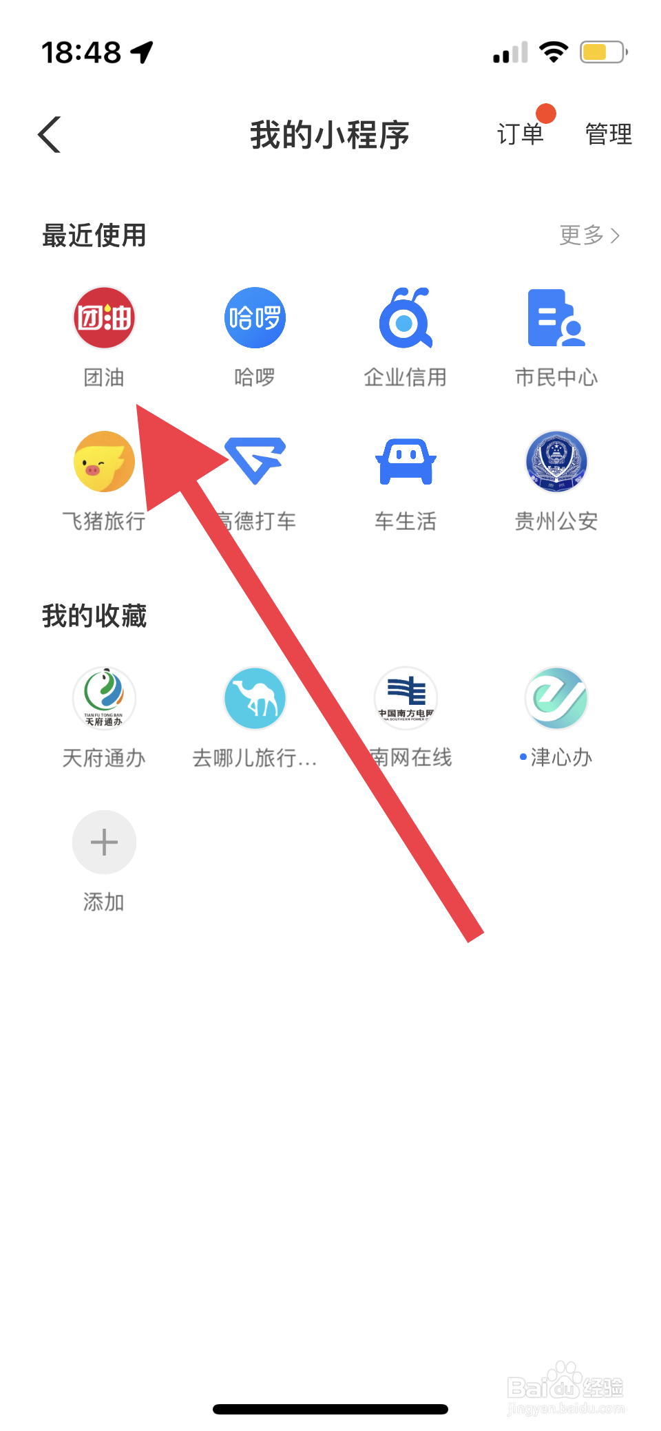 团油加油优惠券怎么用