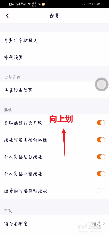 腾讯视频如何开启消息中心免打扰?