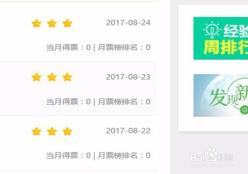百度经验如何加入新回享