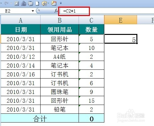 EXCEL如何将文本转换为数字