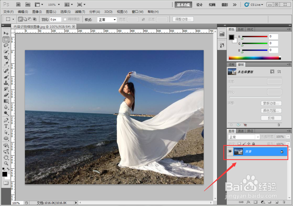 在photoshop中如何用内容识别比例缩放图像?