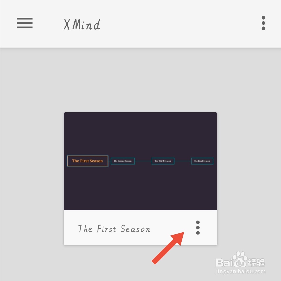 XMIND怎么删除不想要的思维导图