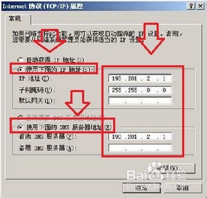 怎么解决IP和其他系统有冲突