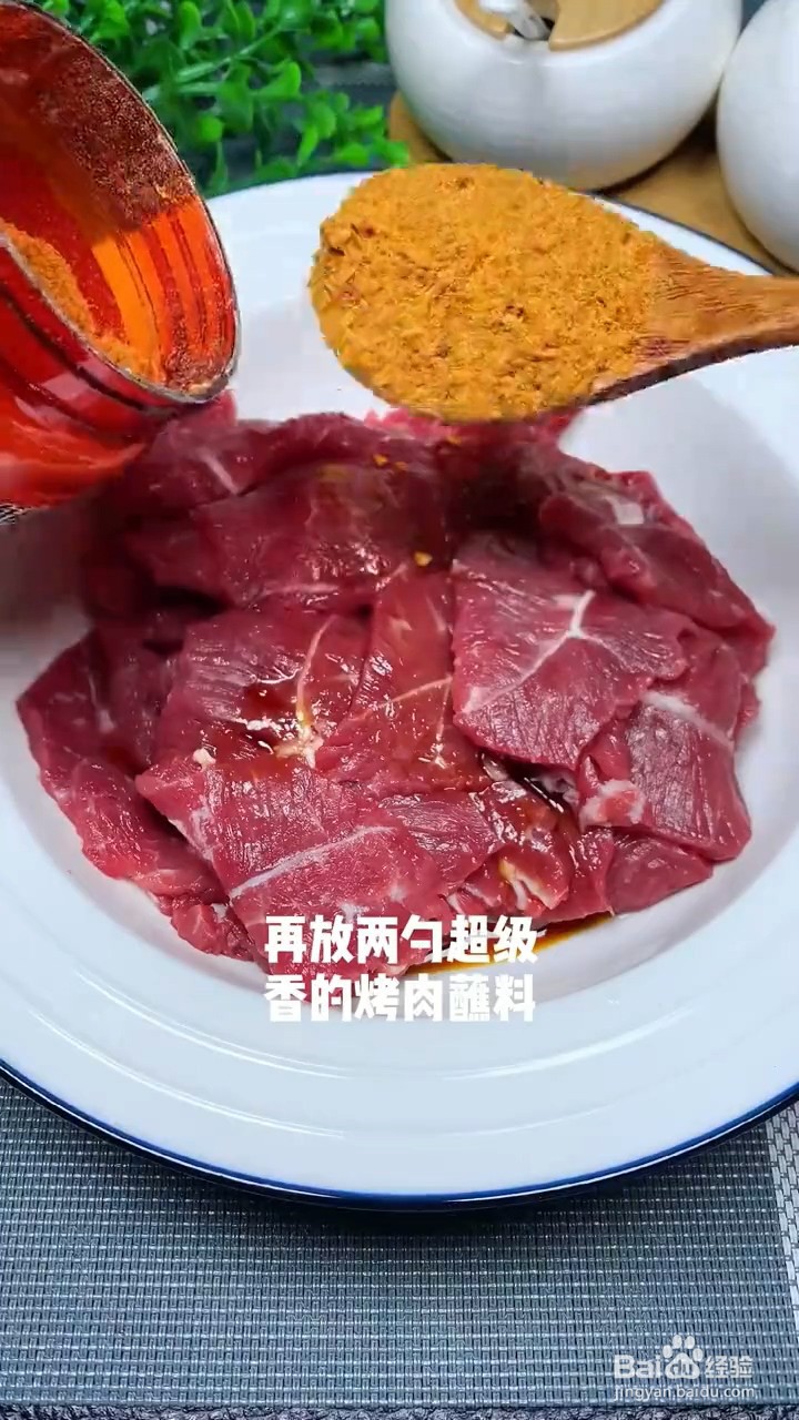 如何制作好吃烤肉