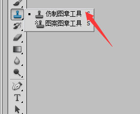 ps仿制图章工具如何使用