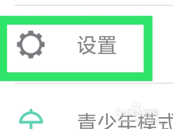 触心交友APP怎样查看隐私协议