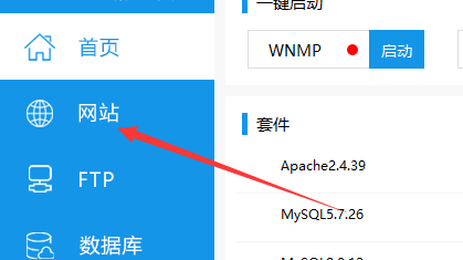 phpstudy怎么更换网站的php版本