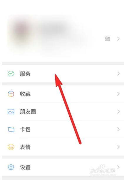 微信如何设置亲属卡？
