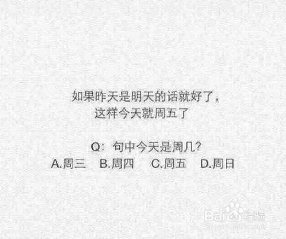 如果昨天是明天的话就好了解题思路