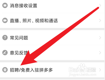 拼多多怎么申请开店