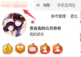 淘宝如何删除我的足迹？