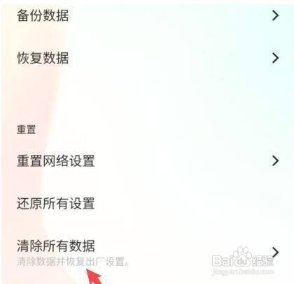 vivoY85手机恢复出厂设置方法一览