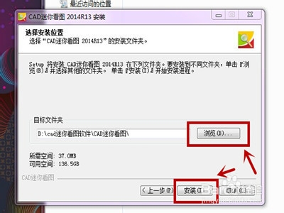 如何下载和使用CAD迷你看图？
