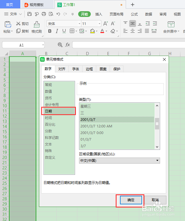 EXCEL小技巧：快速输入当天日期和时间的方法