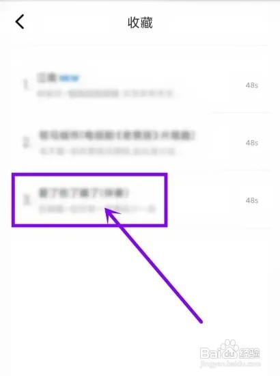 多多铃声APP如何取消收藏的铃声