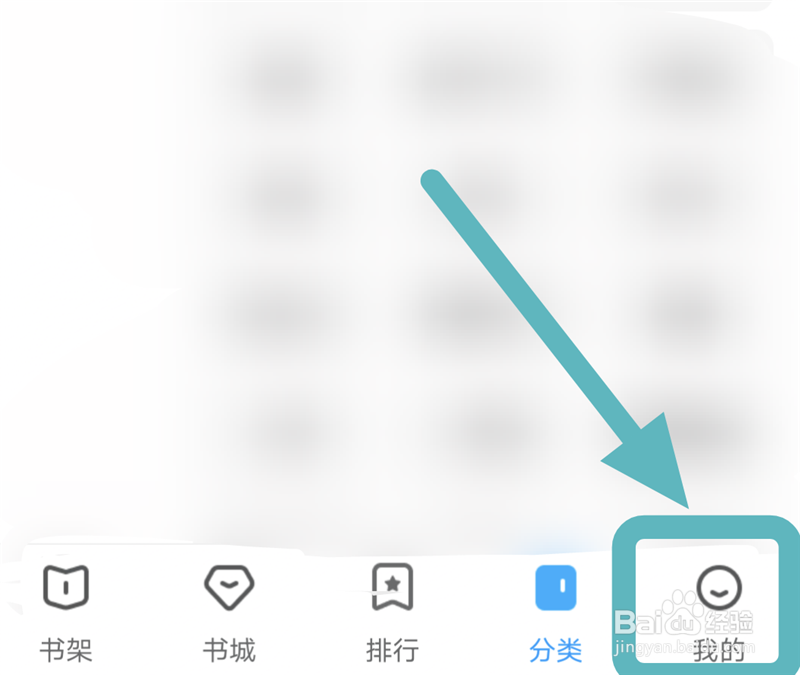 怎样打开QQ阅读通知提醒
