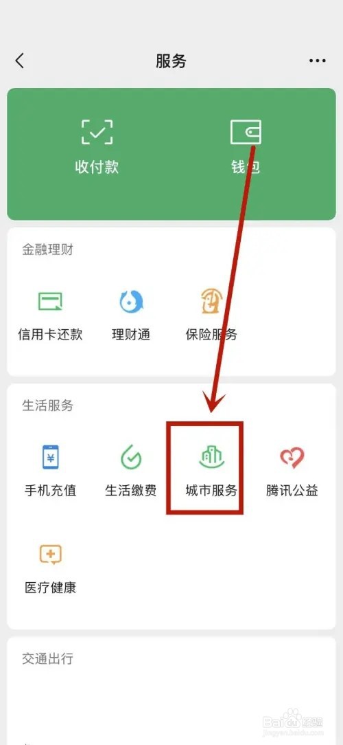农村的养老保险怎么交