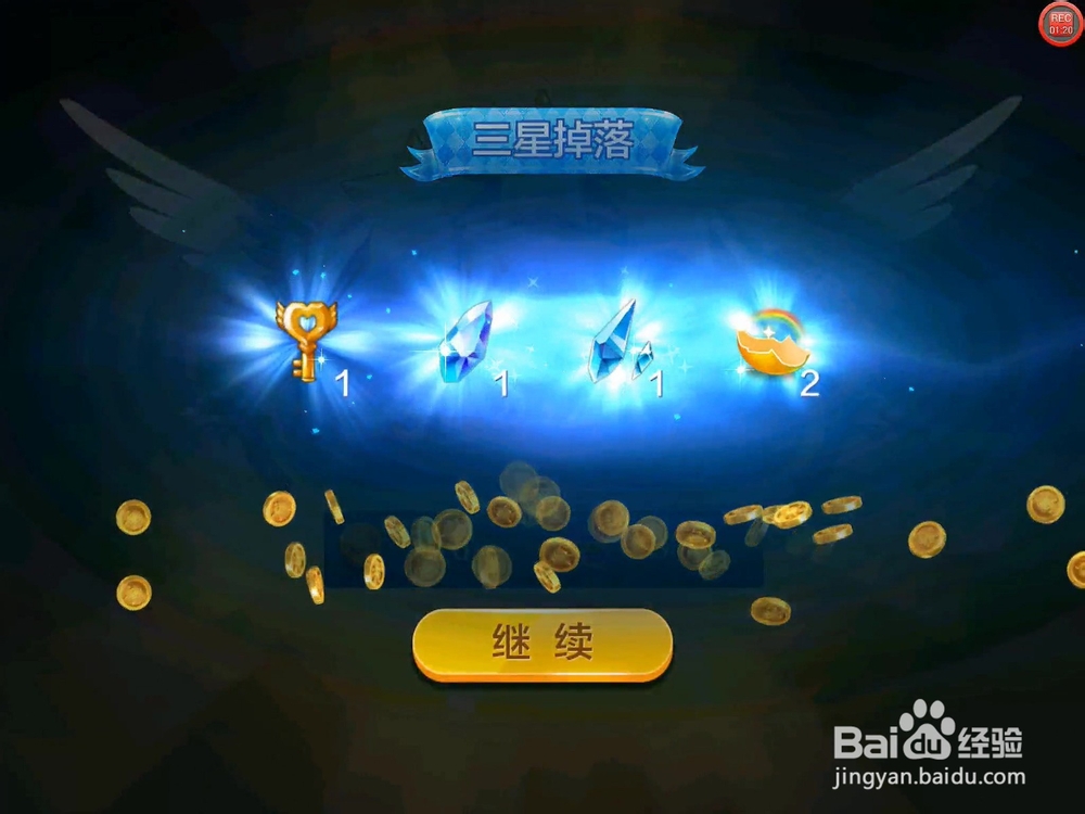 【天天风之旅】闯关模式第17关三星攻略（附视频