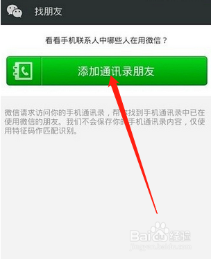qq号注册微信号而不用手机号