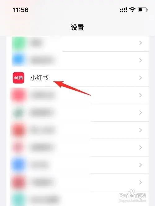 小红书通知怎么关闭